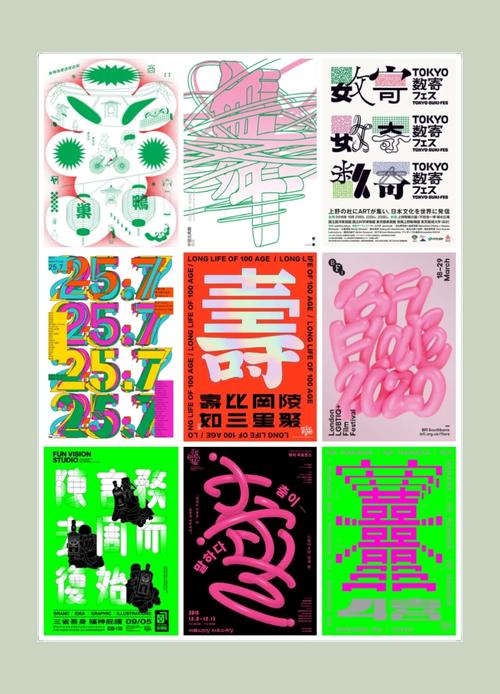 灵感字体设计,创新与传承的完美融合 神马SEO 灵感字体设计,创新与传承的完美融合 灵感字体设计,创新与传承的完美融合 神马SEO