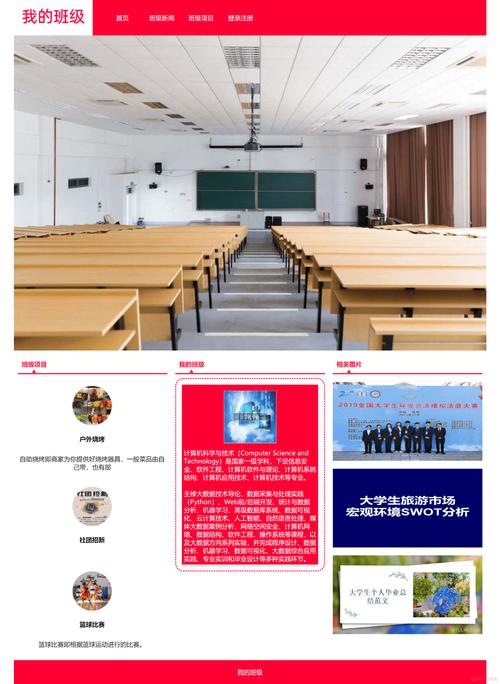 班级网站课程设计,创新与协作的结晶 GoogleSEO 班级网站课程设计,创新与协作的结晶 班级网站课程设计,创新与协作的结晶 GoogleSEO