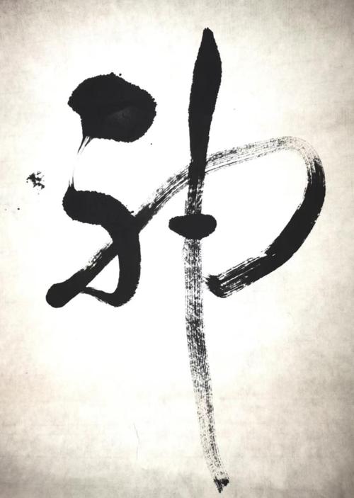 神仙字体设计,跨越时空的视觉盛宴 神马SEO 神仙字体设计,跨越时空的视觉盛宴 神仙字体设计,跨越时空的视觉盛宴 神马SEO