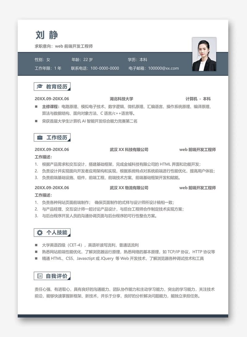 简历在线设计网站的崛起,创新科技助力职场竞争 神马SEO 简历在线设计网站的崛起,创新科技助力职场竞争 简历在线设计网站的崛起,创新科技助力职场竞争 神马SEO