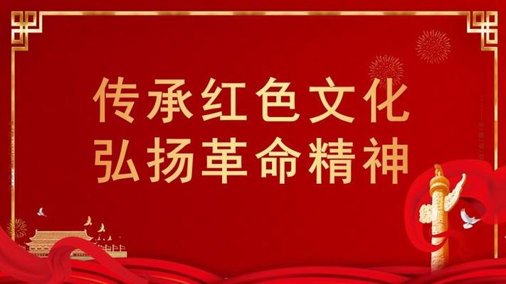 红色极简设计,传承革命精神,引领现代审美潮流 必应SEO 红色极简设计,传承革命精神,引领现代审美潮流 红色极简设计,传承革命精神,引领现代审美潮流 必应SEO