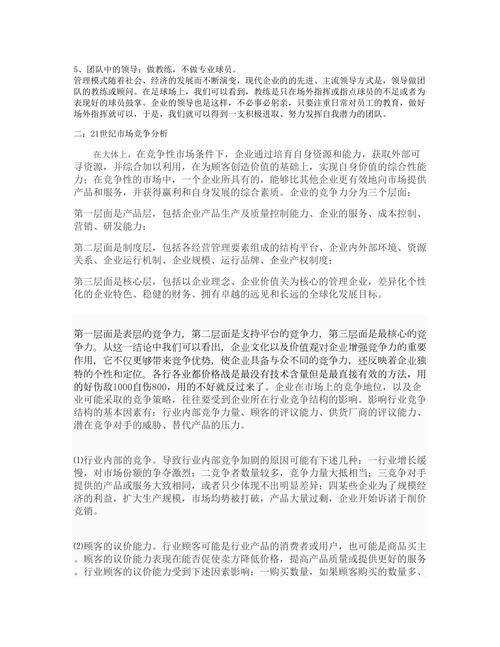 网站后台工资设计,打造高效团队的关键因素 搜狗SEO 网站后台工资设计,打造高效团队的关键因素 网站后台工资设计,打造高效团队的关键因素 搜狗SEO