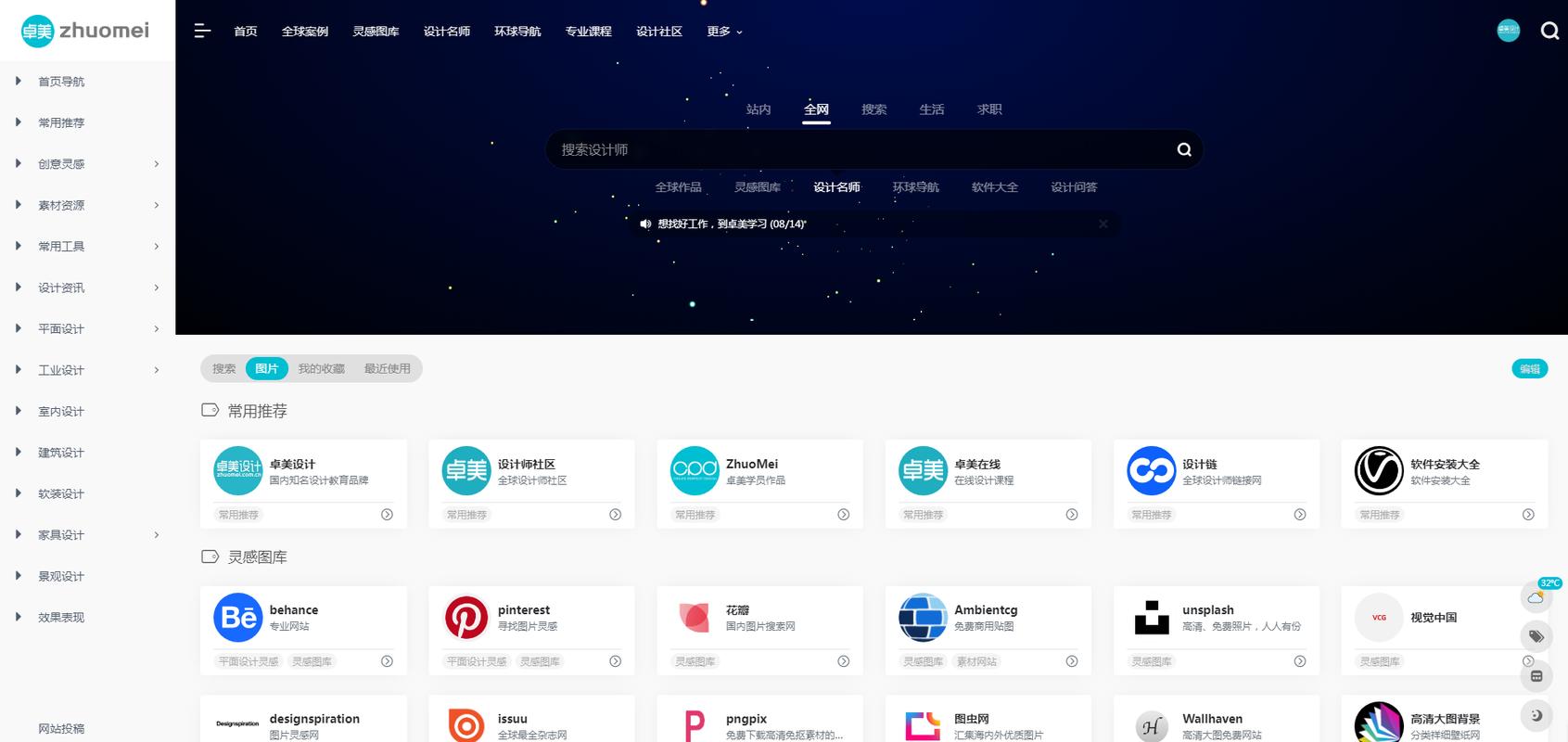 网站导航设计,优化用户体验的导航艺术 神马SEO 网站导航设计,优化用户体验的导航艺术 网站导航设计,优化用户体验的导航艺术 神马SEO