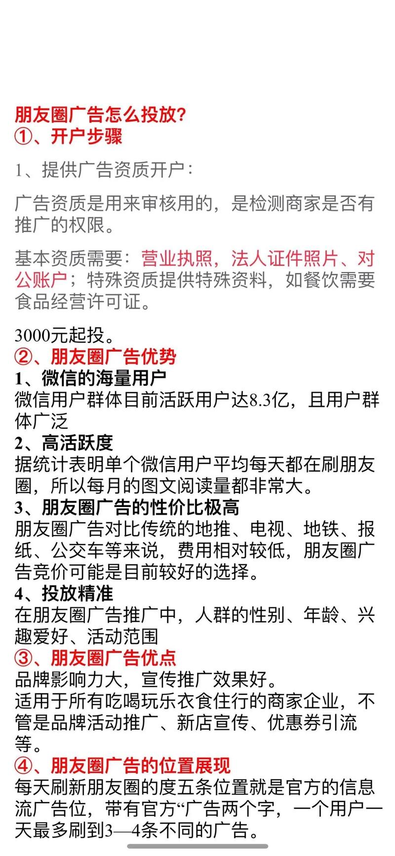 网站广告位置的黄金法则,如何打造高效广告投放步骤 百度SEO 网站广告位置的黄金法则,如何打造高效广告投放步骤 网站广告位置的黄金法则,如何打造高效广告投放步骤 百度SEO