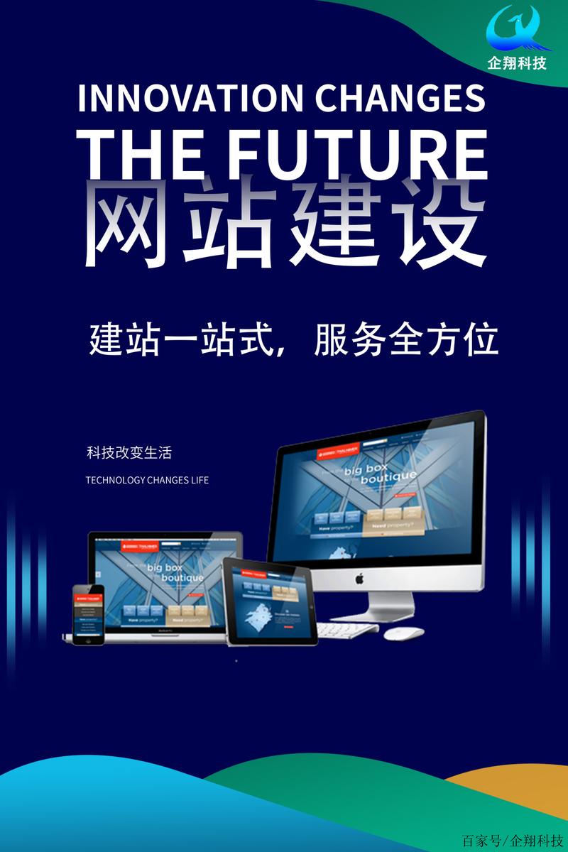 网站建设海报设计,创意无限,助力企业品牌腾飞 GoogleSEO 网站建设海报设计,创意无限,助力企业品牌腾飞 网站建设海报设计,创意无限,助力企业品牌腾飞 GoogleSEO