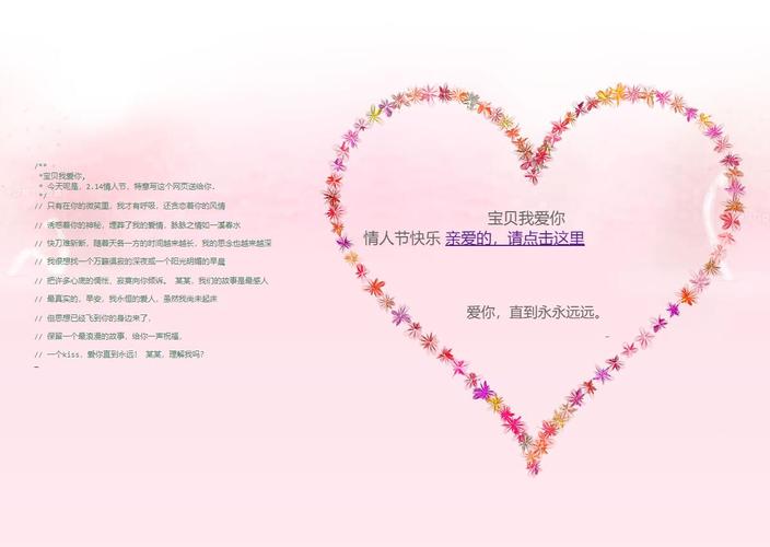 网站设计中的表白艺术,用心构建浪漫空间 神马SEO 网站设计中的表白艺术,用心构建浪漫空间 网站设计中的表白艺术,用心构建浪漫空间 神马SEO