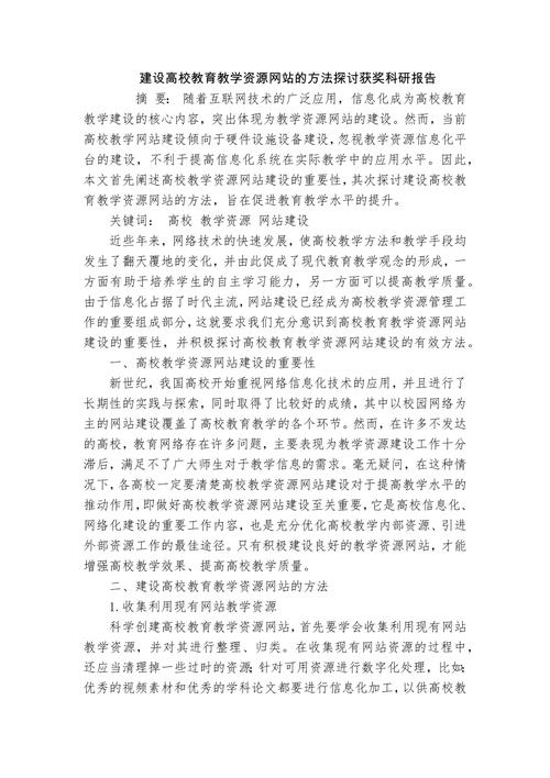网站设计在教育教学中的重要作用及方法总结 搜狗SEO 网站设计在教育教学中的重要作用及方法总结 网站设计在教育教学中的重要作用及方法总结 搜狗SEO