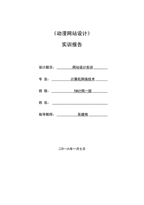 网站设计实训小结,理论与方法相结合的探索之旅 搜狗SEO 网站设计实训小结,理论与方法相结合的探索之旅 网站设计实训小结,理论与方法相结合的探索之旅 搜狗SEO
