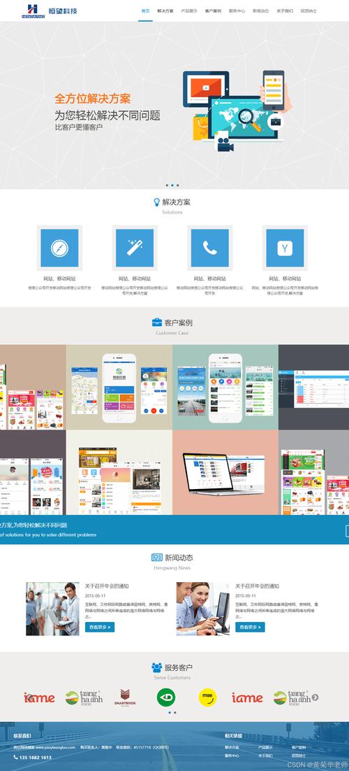 网站软件设计模板,打造高效、美观、用户体验佳的网站 GoogleSEO 网站软件设计模板,打造高效、美观、用户体验佳的网站 网站软件设计模板,打造高效、美观、用户体验佳的网站 GoogleSEO