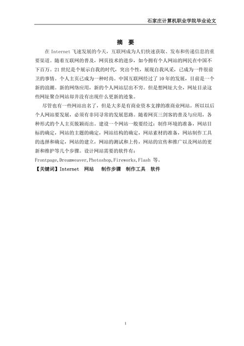 网页设计面试攻略,如何脱颖而出成为设计精英 必应SEO 网页设计面试攻略,如何脱颖而出成为设计精英 网页设计面试攻略,如何脱颖而出成为设计精英 必应SEO