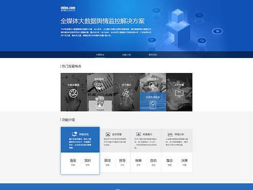 舆情网站设计素材,构建高效信息传播平台的关键要素 百度SEO 舆情网站设计素材,构建高效信息传播平台的关键要素 舆情网站设计素材,构建高效信息传播平台的关键要素 百度SEO