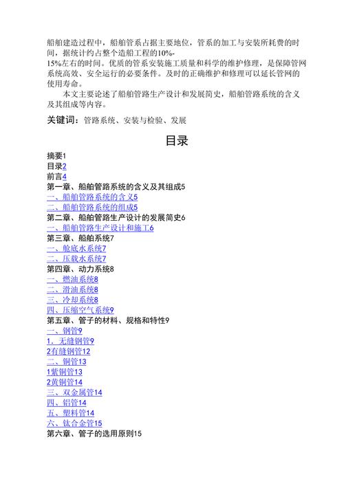 船舶论文网站设计与方法介绍 必应SEO 船舶论文网站设计与方法介绍 船舶论文网站设计与方法介绍 必应SEO