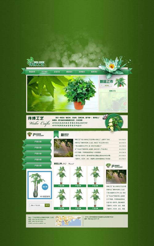 花卉网站系统设计,打造绿色生态新平台 百度SEO 花卉网站系统设计,打造绿色生态新平台 花卉网站系统设计,打造绿色生态新平台 百度SEO