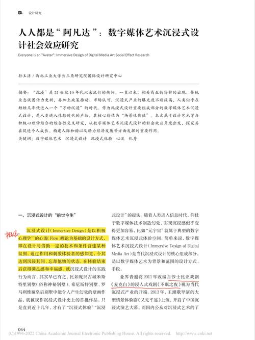 苏州网站设计的艺术与科学_打造沉浸式用户体验的五大步骤 搜狗SEO 苏州网站设计的艺术与科学_打造沉浸式用户体验的五大步骤 苏州网站设计的艺术与科学_打造沉浸式用户体验的五大步骤 搜狗SEO