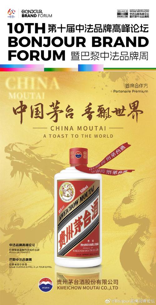 茅台设计论坛,探索创新,共筑品牌辉煌 必应SEO 茅台设计论坛,探索创新,共筑品牌辉煌 茅台设计论坛,探索创新,共筑品牌辉煌 必应SEO