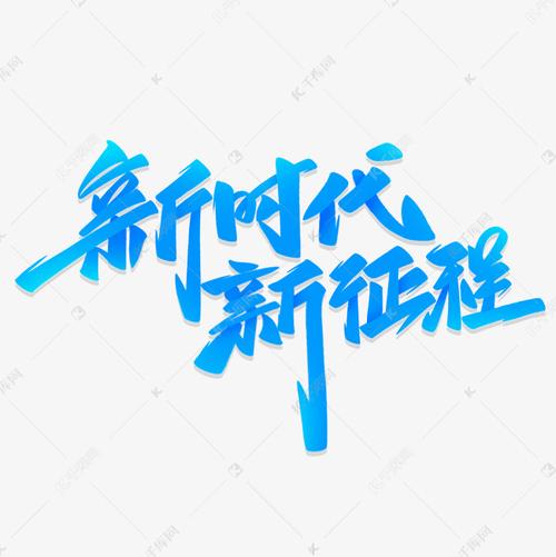 视频文字设计,新时代的传播艺术 百度SEO 视频文字设计,新时代的传播艺术 视频文字设计,新时代的传播艺术 百度SEO