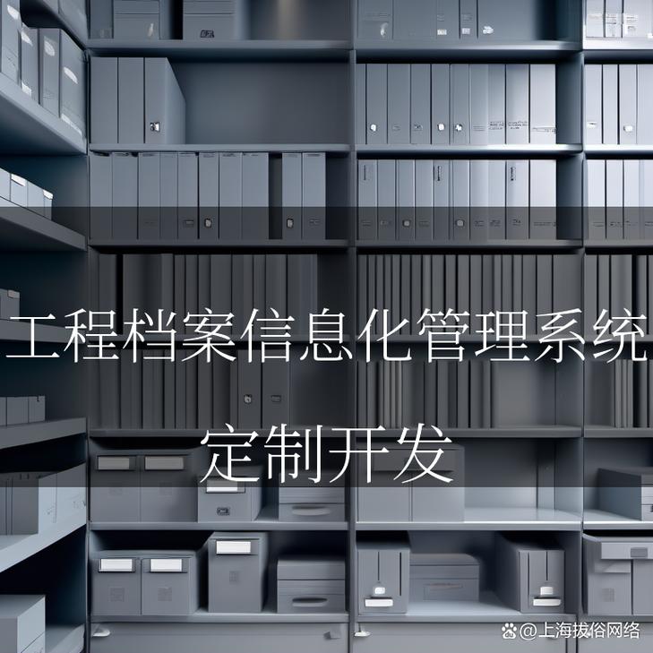 设计工程文件网站,信息化时代下的工程管理利器 GoogleSEO 设计工程文件网站,信息化时代下的工程管理利器 设计工程文件网站,信息化时代下的工程管理利器 GoogleSEO