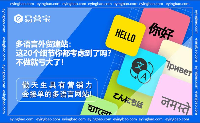 贵阳翻译网站,助力企业全球化布局,开启多语言沟通新篇章 神马SEO 贵阳翻译网站,助力企业全球化布局,开启多语言沟通新篇章 贵阳翻译网站,助力企业全球化布局,开启多语言沟通新篇章 神马SEO