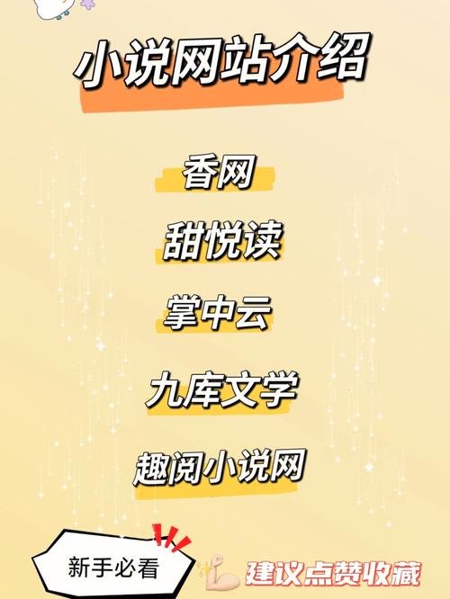 起航小说网站,构筑文学新天地,引领网络阅读潮流 百度SEO 起航小说网站,构筑文学新天地,引领网络阅读潮流 起航小说网站,构筑文学新天地,引领网络阅读潮流 百度SEO