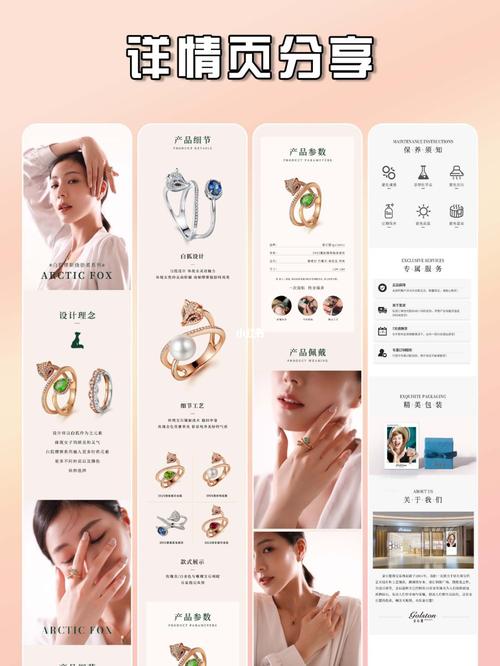 钻戒网站设计流程,打造高品质珠宝电商体验的方法 GoogleSEO 钻戒网站设计流程,打造高品质珠宝电商体验的方法 钻戒网站设计流程,打造高品质珠宝电商体验的方法 GoogleSEO