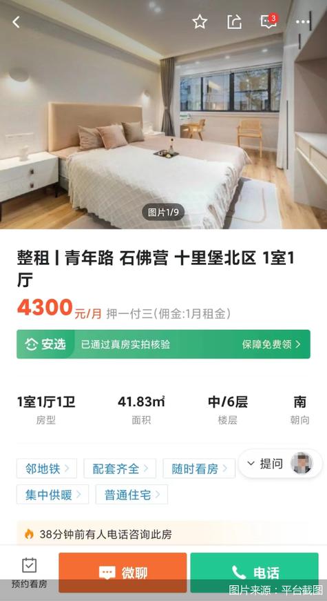 集美租房网站,打造高效便捷的租赁服务平台 百度SEO 集美租房网站,打造高效便捷的租赁服务平台 集美租房网站,打造高效便捷的租赁服务平台 百度SEO