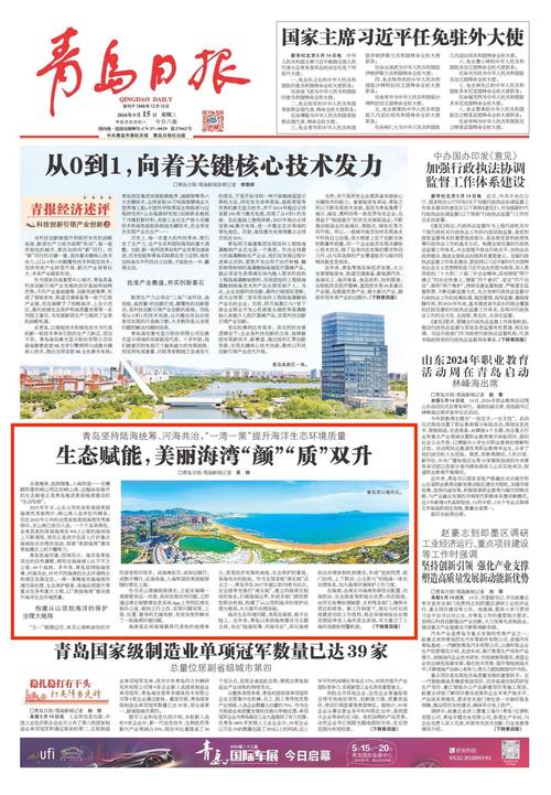 青岛网站改版设计,焕新启航，赋能城市发展新引擎 青岛网站改版设计,焕新启航，赋能城市发展新引擎 GoogleSEO