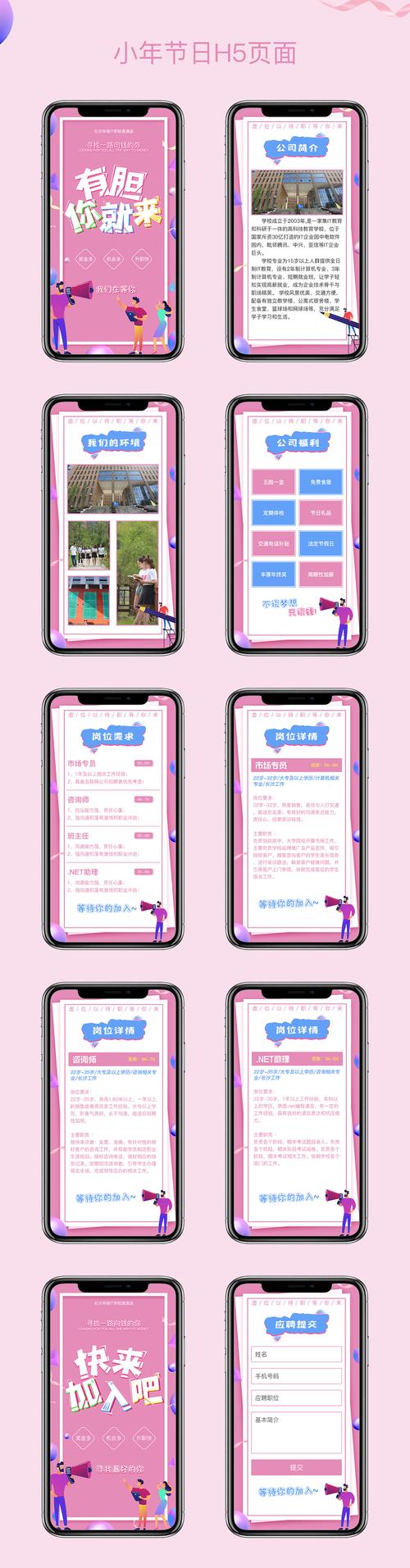 H5页面制作网站,创新驱动,引领互联网时代新潮流 搜狗SEO H5页面制作网站,创新驱动,引领互联网时代新潮流 H5页面制作网站,创新驱动,引领互联网时代新潮流 搜狗SEO