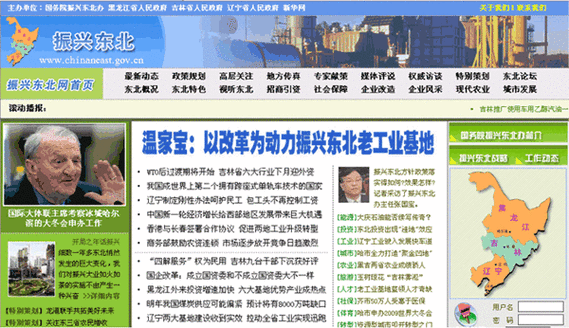 东北网站设计说明,打造独具特色的区域门户,助力东北振兴 GoogleSEO 东北网站设计说明,打造独具特色的区域门户,助力东北振兴 东北网站设计说明,打造独具特色的区域门户,助力东北振兴 GoogleSEO