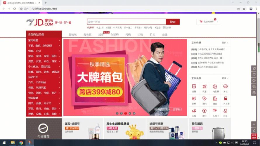 京东网站网页设计,用户体验与商业价值的完美融合 神马SEO 京东网站网页设计,用户体验与商业价值的完美融合 京东网站网页设计,用户体验与商业价值的完美融合 神马SEO