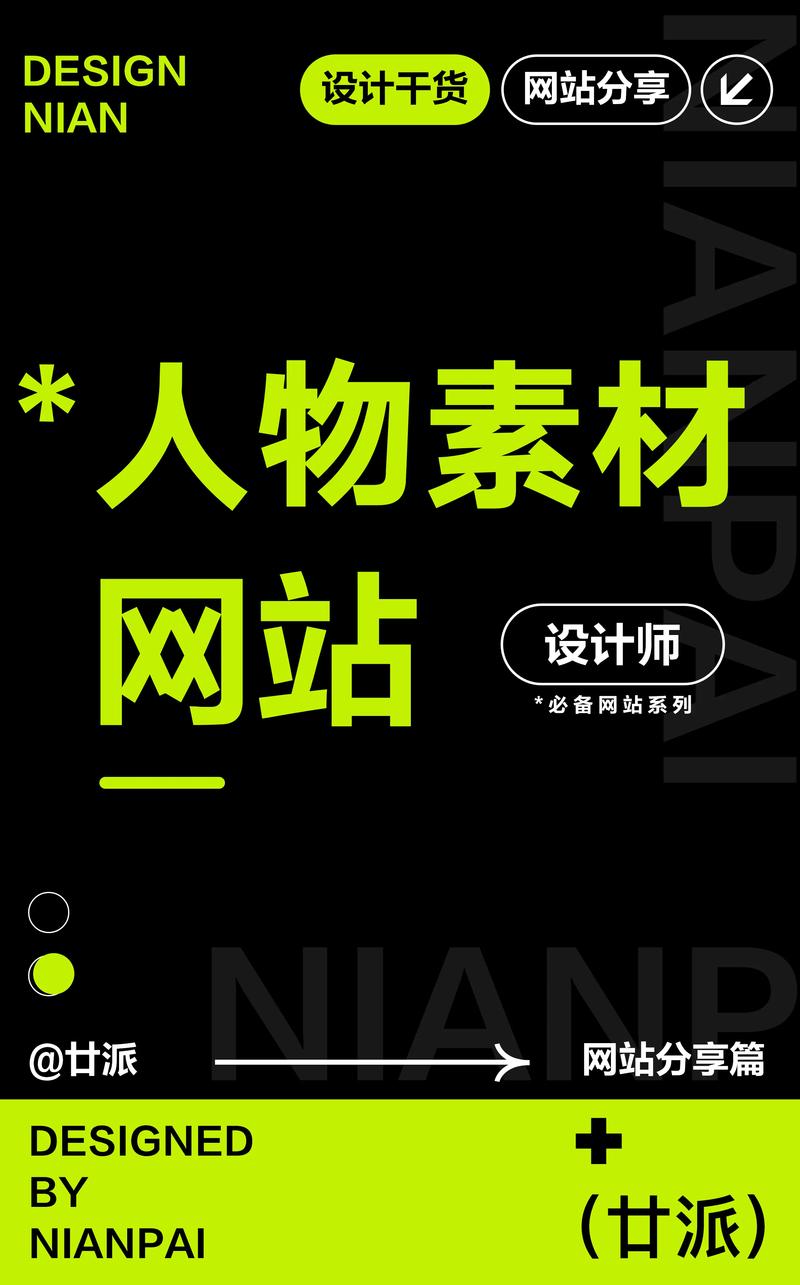 人物素材在网站设计中的重要性与应用步骤 必应SEO 人物素材在网站设计中的重要性与应用步骤 人物素材在网站设计中的重要性与应用步骤 必应SEO
